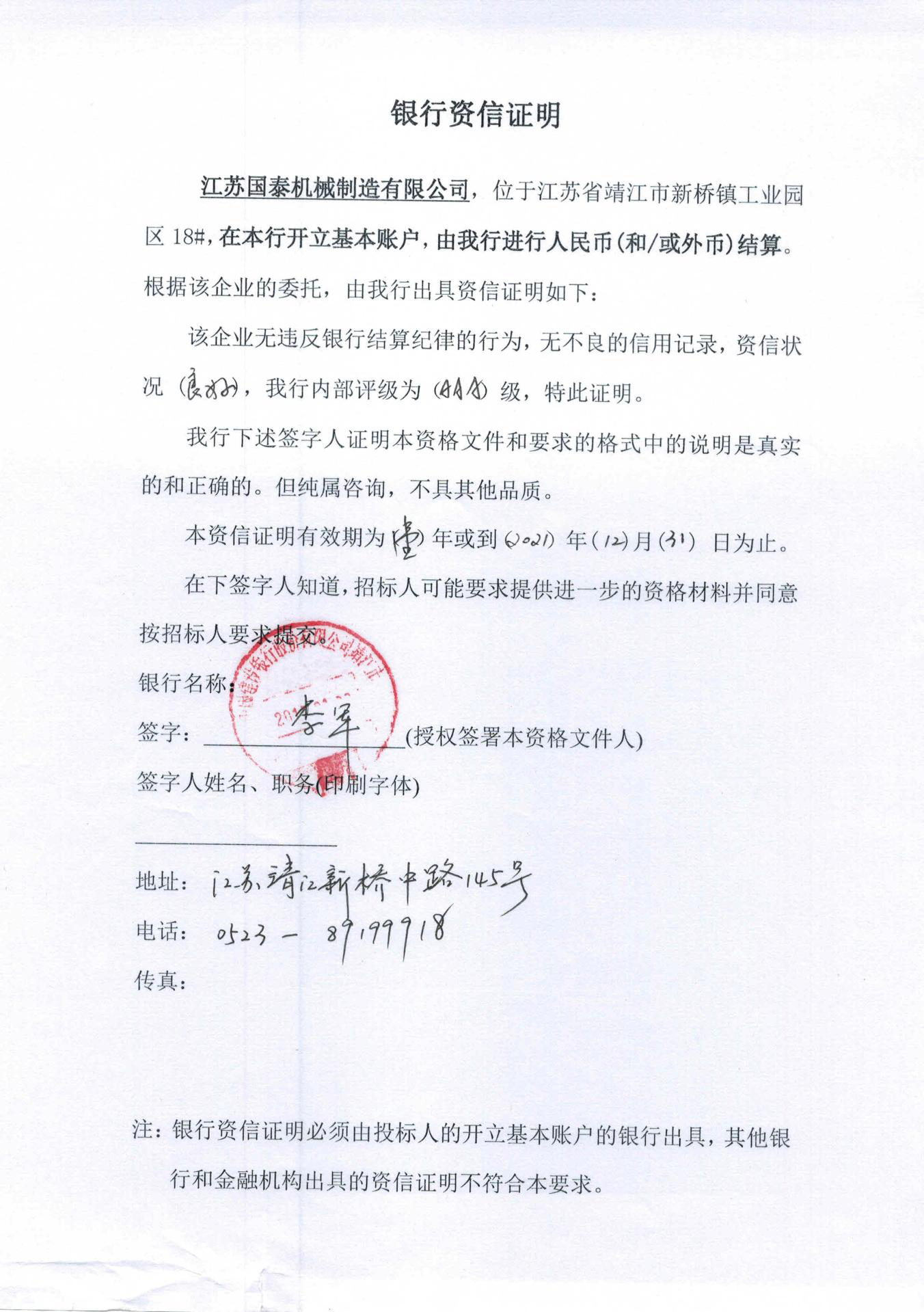 資質(zhì)實(shí)力